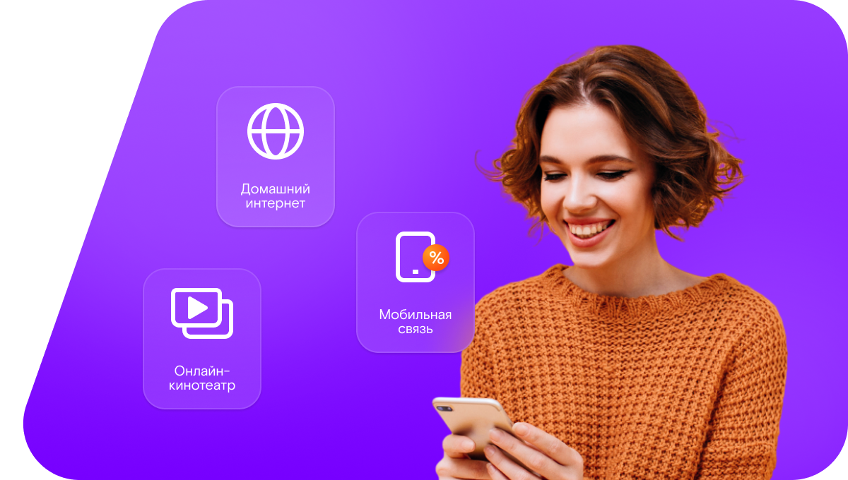 Промо-тарифы Ростелеком в&nbsp;Олымском  (Курская область)